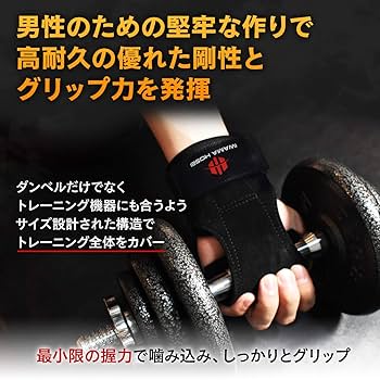 Amazon.co.jp: IWAMA HOSEI (岩間縫製) パワーグリップ 筋トレ